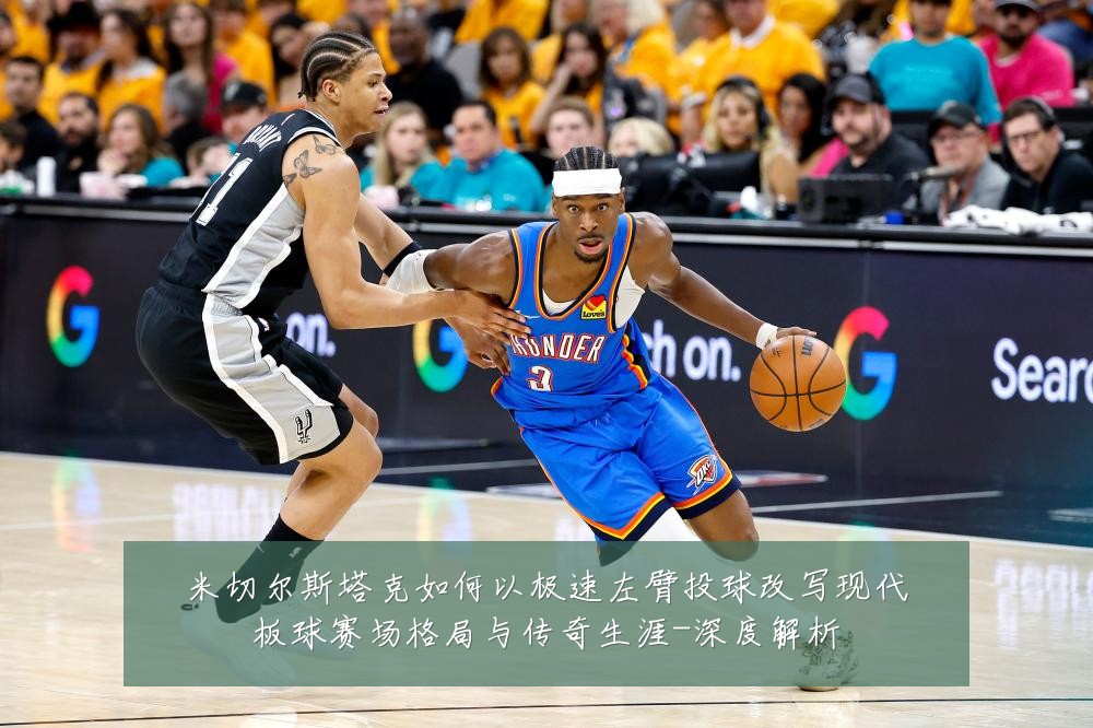 米切尔斯塔克如何以极速左臂投球改写现代板球赛场格局与传奇生涯-深度解析